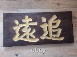Chinese old vintage calligraphy plaque