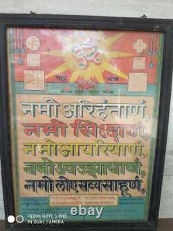 Old Vintage Antique Rare Holy Jain Maha Navkar Mantra Photo Frame