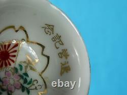 Impérial Japonais Japon Antique Vintage Old Sake Cup G