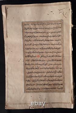 Inde vintage Très ancien manuscrit rare écrit à la main en arabe. Feuilles-185, Page-370.