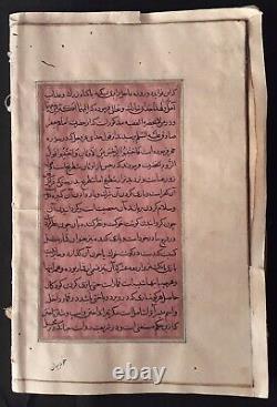Inde vintage Très ancien manuscrit rare écrit à la main en arabe. Feuilles-185, Page-370.